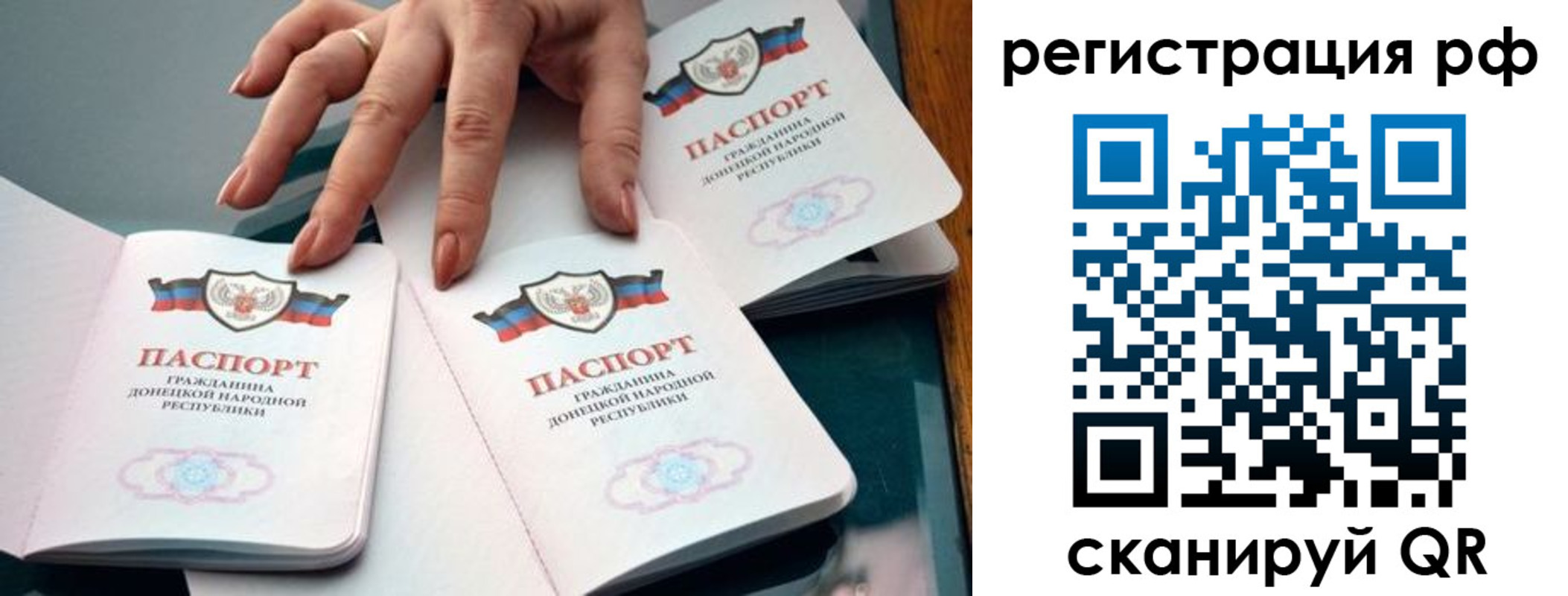 прописка от собственника в Сланцах