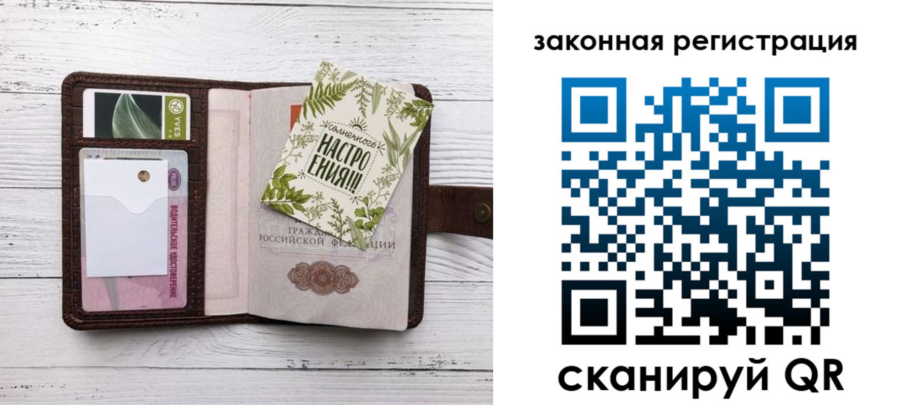 временная регистрация законно в Сланцах