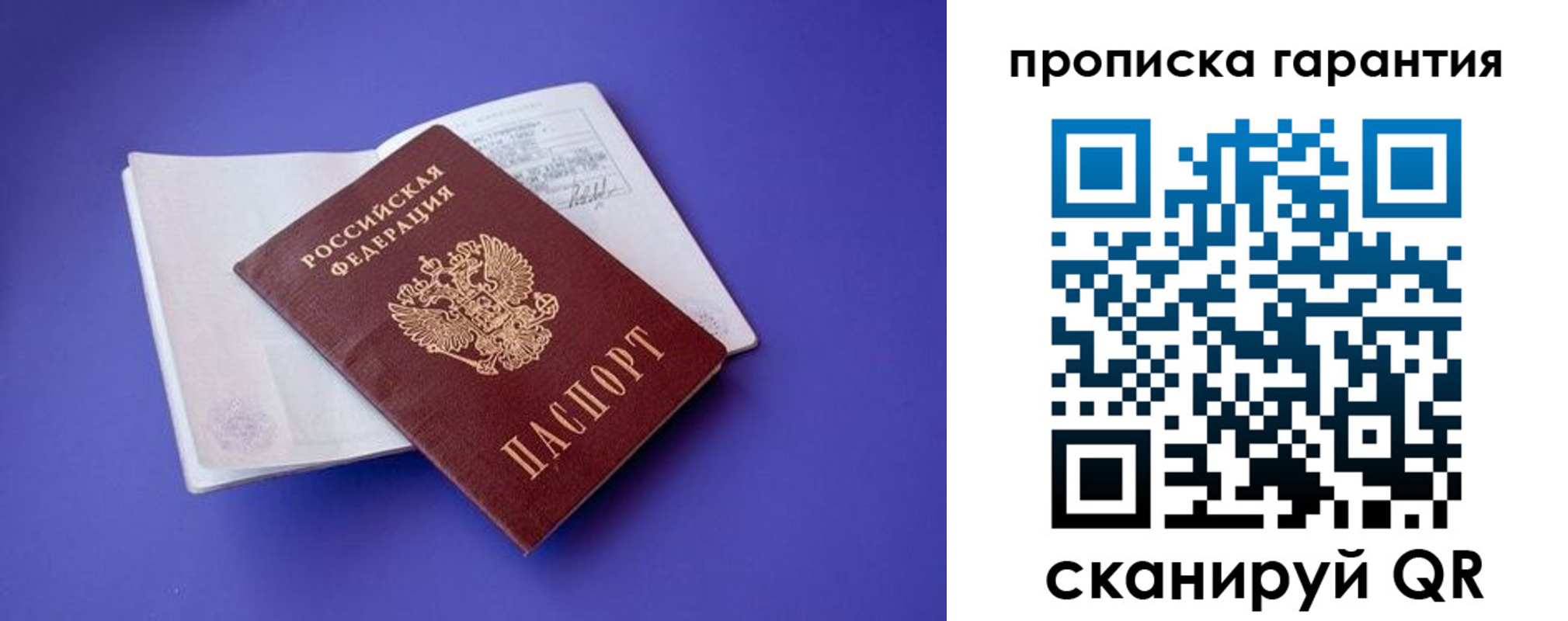 временная регистрация в квартире в Сланцах