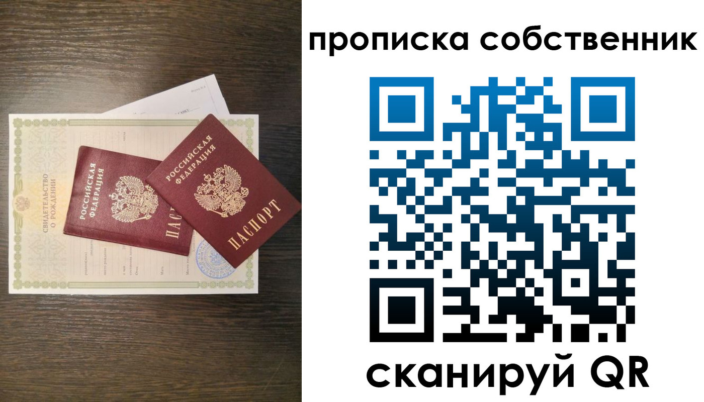 прописка гарантия в Сланцах